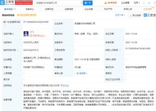 長(zhǎng)城汽車成立智行科技公司，強(qiáng)化物聯(lián)網(wǎng)與信息系統(tǒng)集成布局